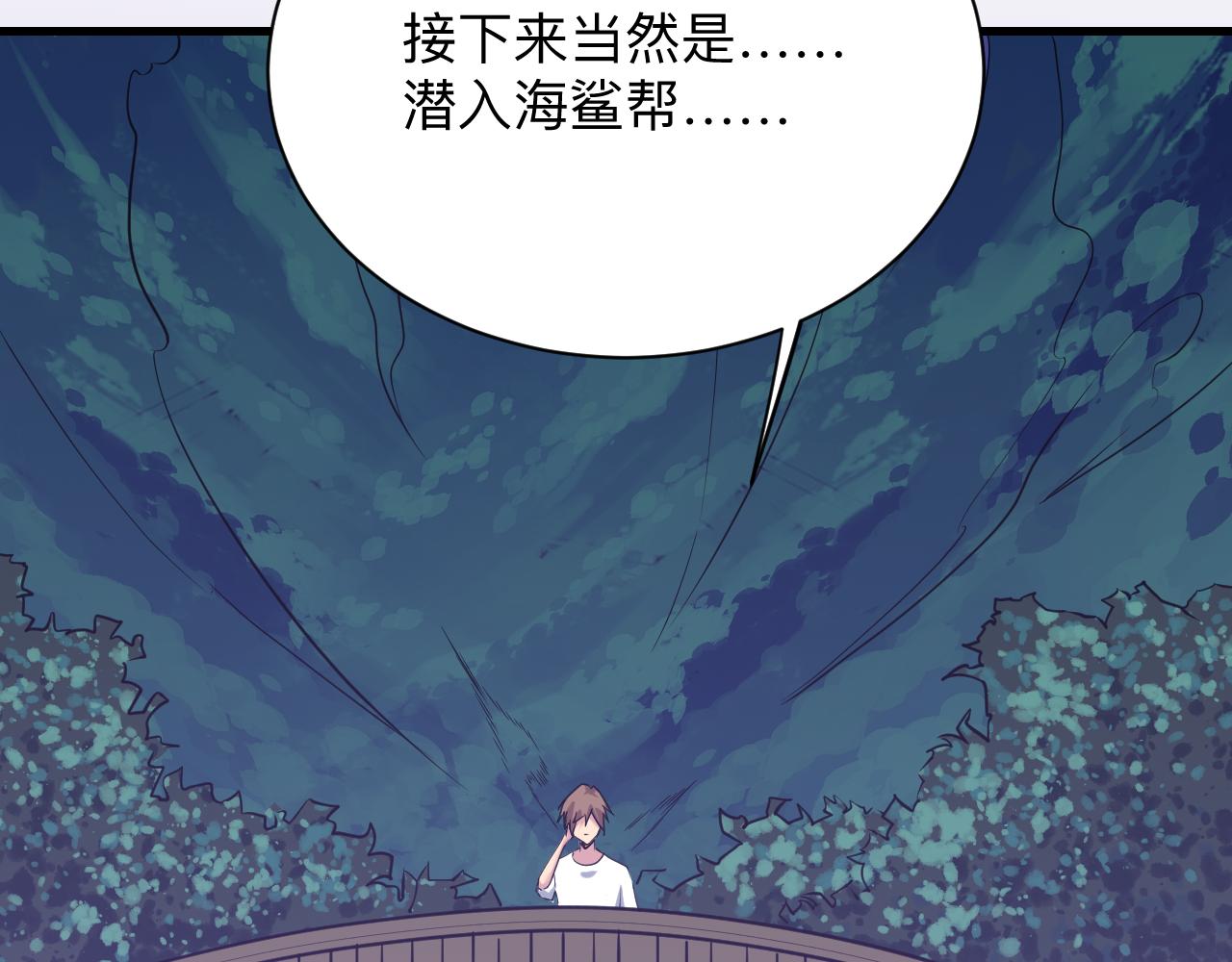 三界淘宝店目录在线阅读漫画,第243话 坏的很1图