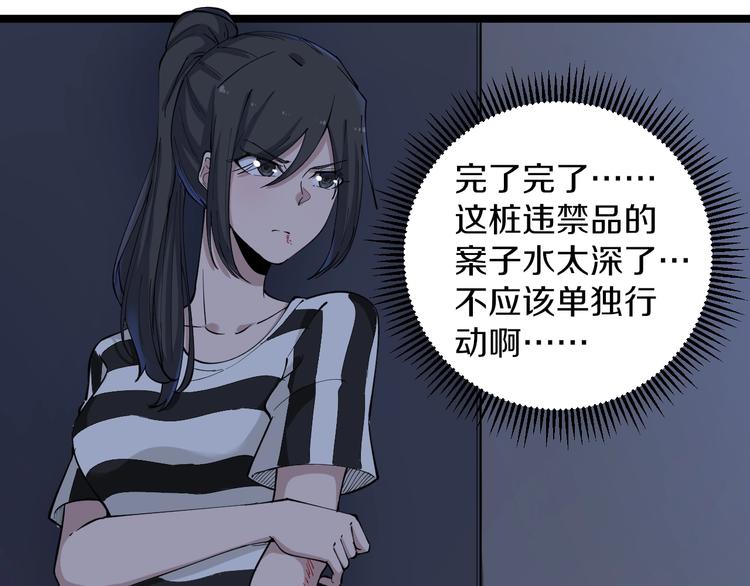 三界淘宝店小说全文阅读无弹窗漫画,第112话 躲子弹，没那麽难！2图