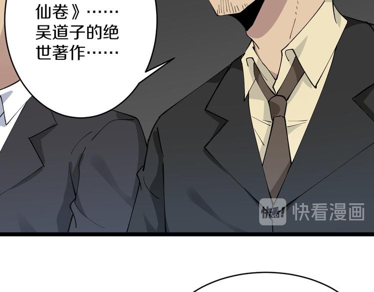 三界淘宝店txt电子书下载地址漫画,第127话 大圣的毫毛2图