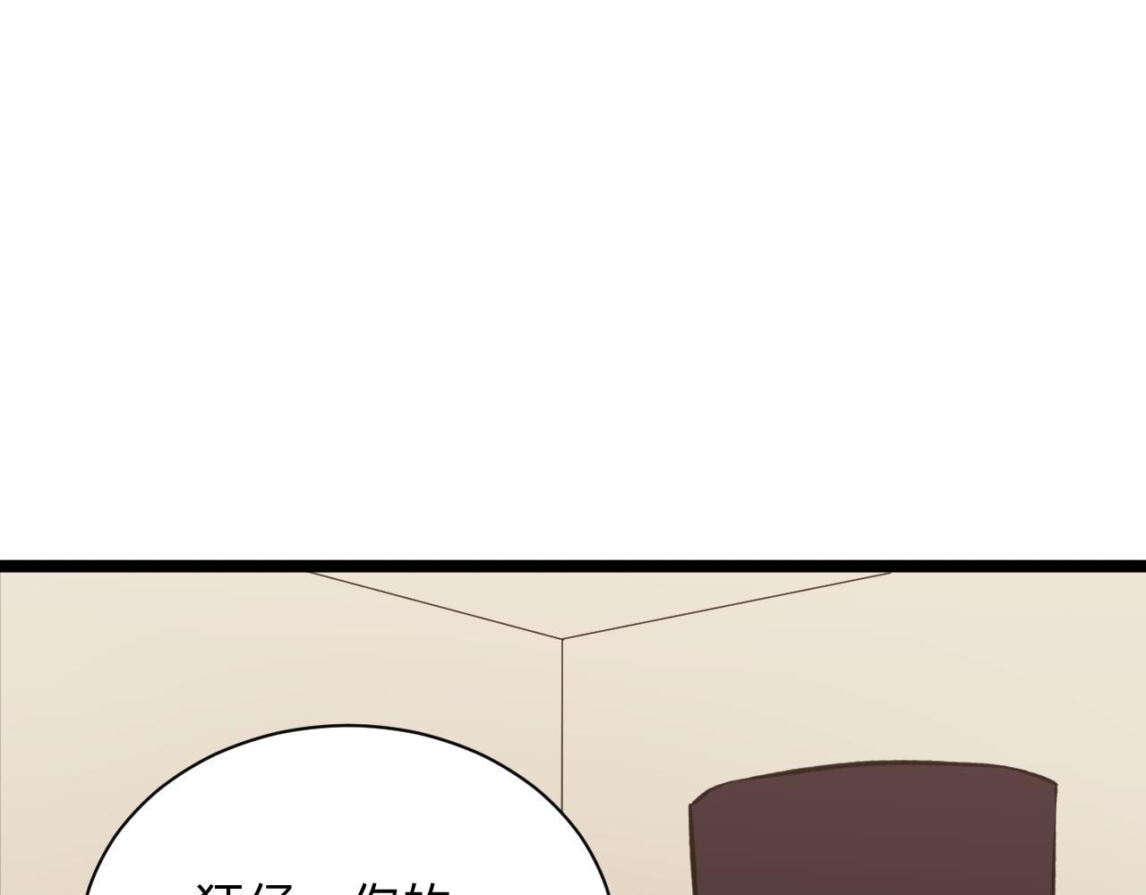 三界淘宝店目录在线阅读漫画,第244话 复仇之日1图