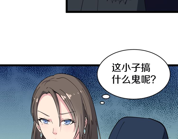 三界淘宝店小说全文阅读无弹窗漫画,第10话 斗恶徒！2图