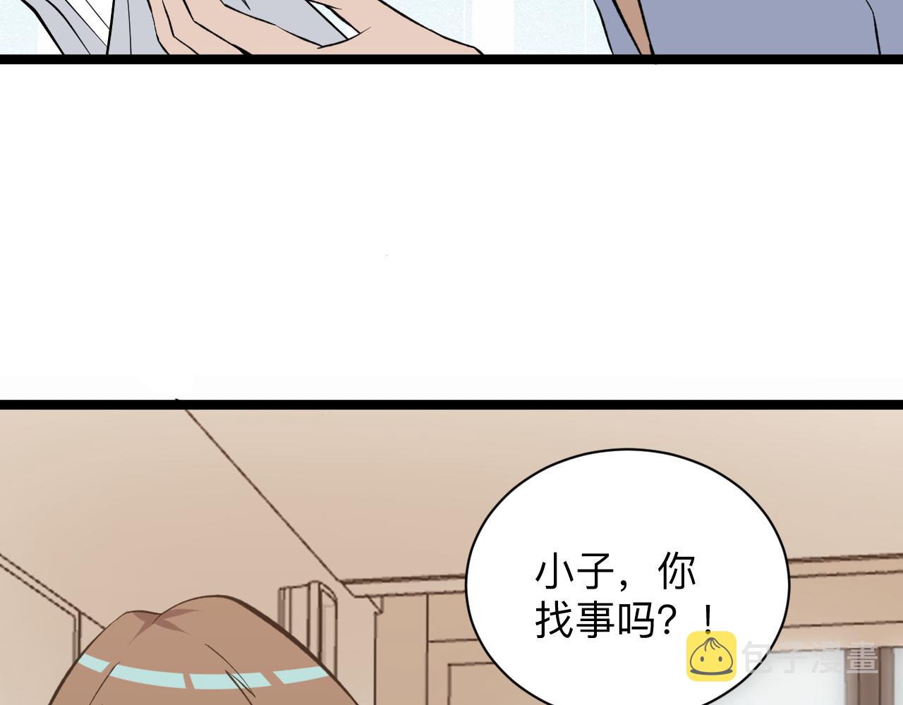 三界淘宝店目录在线阅读漫画,第247话 同居关系2图