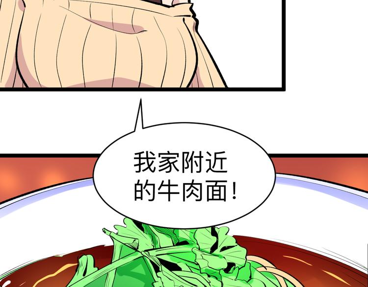 三界淘宝店免费阅读漫画,第179话 曼姐的气场1图