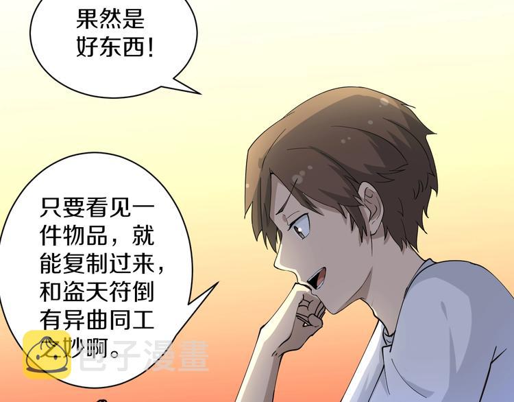 三界淘宝店类似小说漫画,第43话 打开OICQ1图