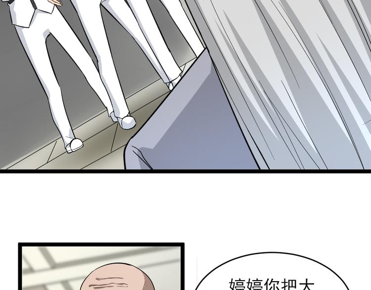 三界淘宝店目录在线阅读漫画,第138话 深不可测1图