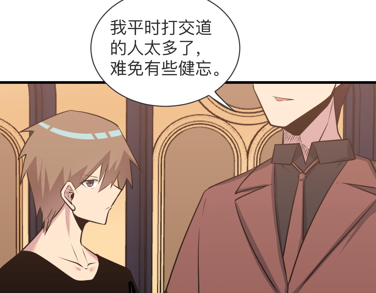 三界淘宝店txt电子书漫画,第242话 药丸1图