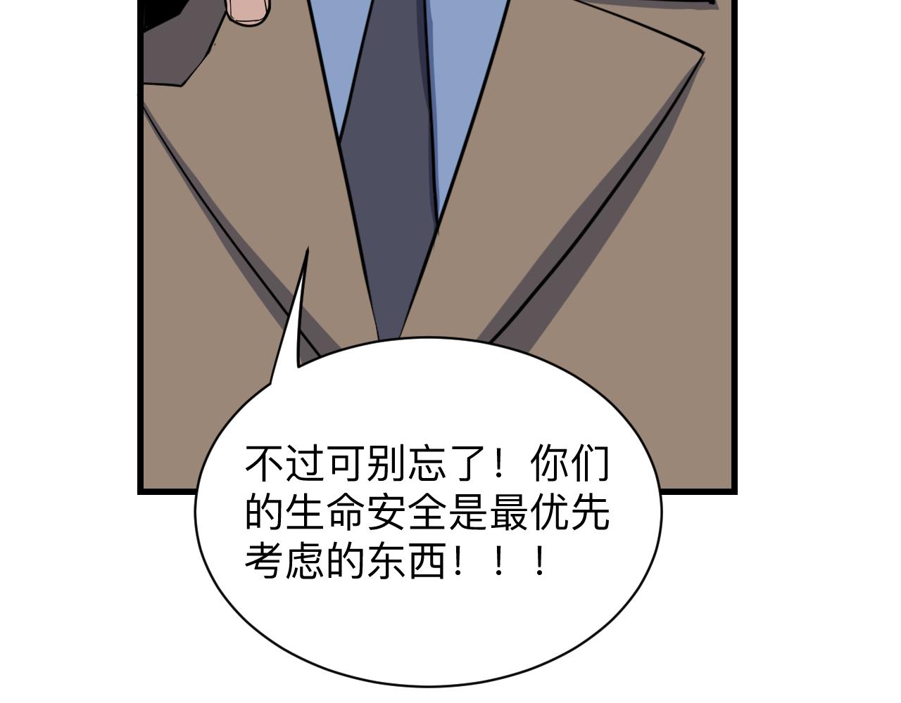 三界淘宝店txt电子书漫画,第242话 药丸2图