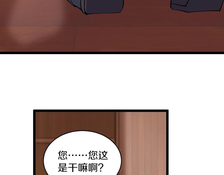 三界淘宝店免费txt下载漫画,第48话 治病也可以~2图