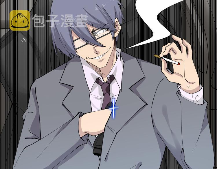 三界淘宝店目录在线阅读漫画,第131话 软柿子2图