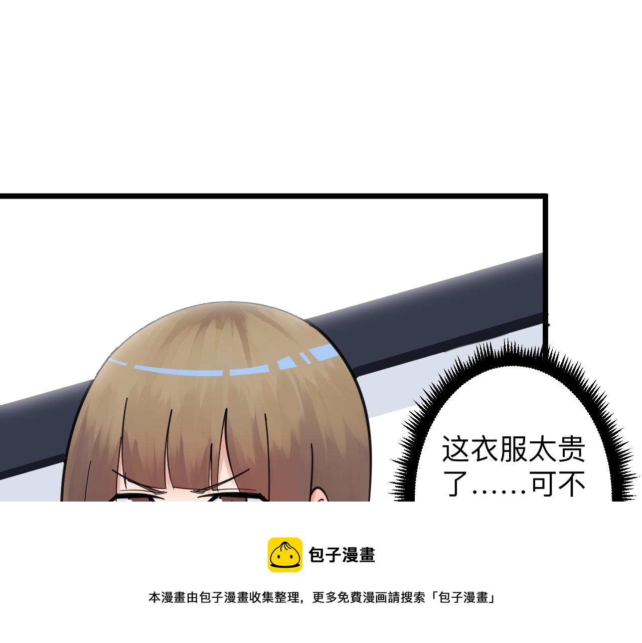 三界淘宝店目录在线阅读漫画,第312话 躁动的心1图