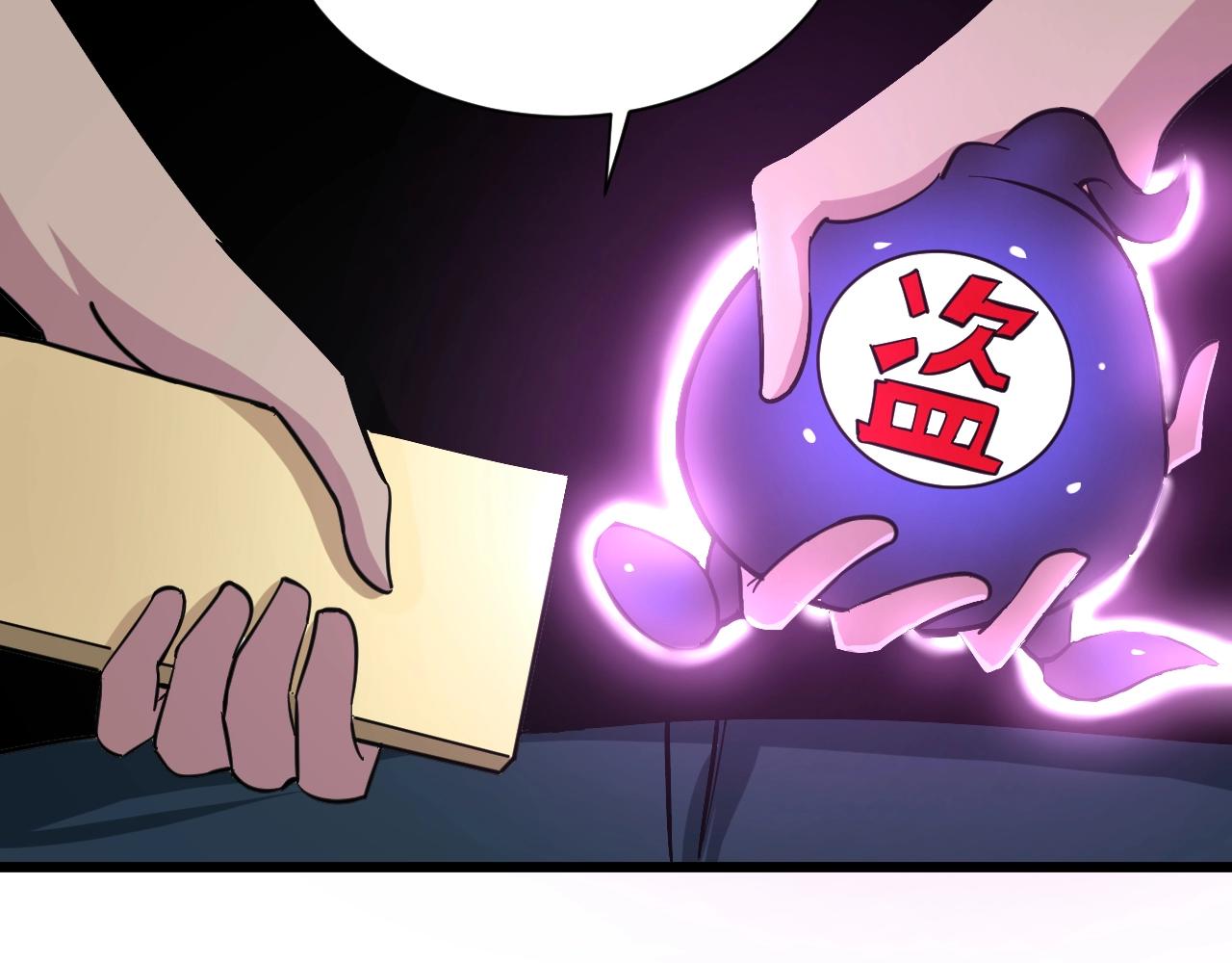 三界淘宝店免费漫画漫画,第280话 春风十里2图