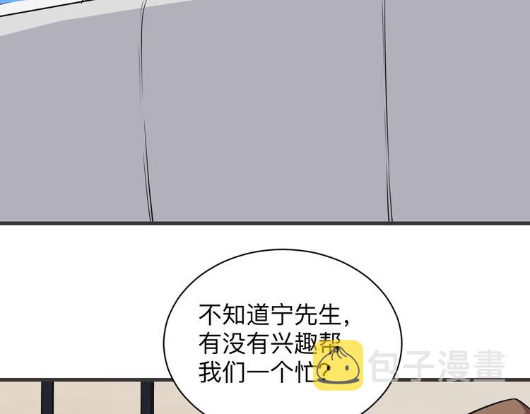 三界淘宝店txt电子书漫画,第226话 鄙视你1图
