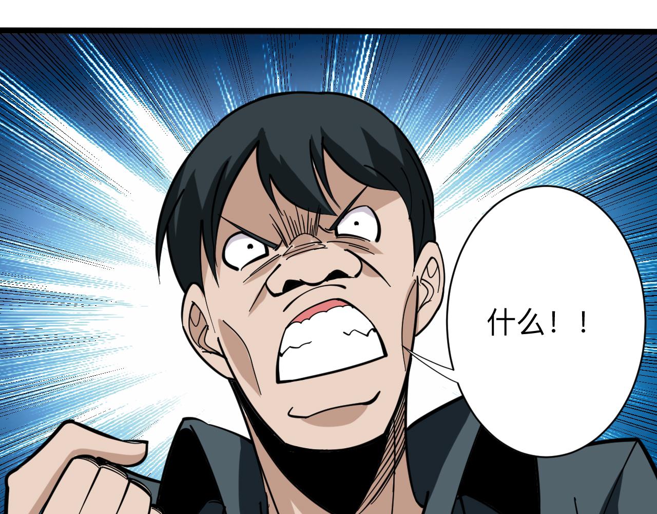 三界淘宝店目录在线阅读漫画,第263话 拜托轻点1图
