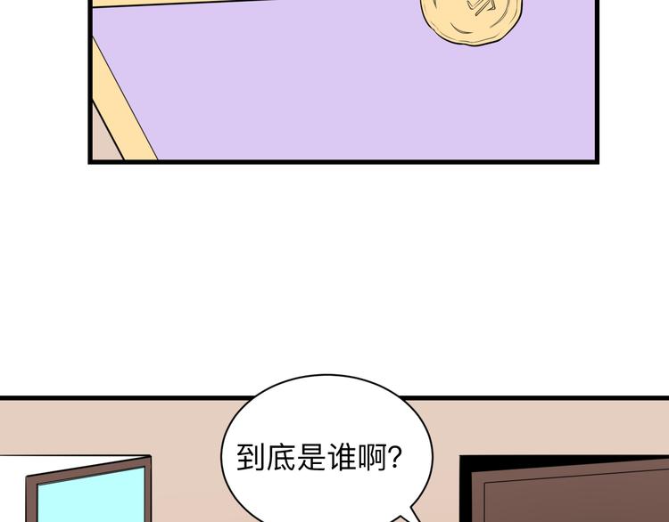 三界淘宝店目录在线阅读漫画,第225话 流鼻血1图