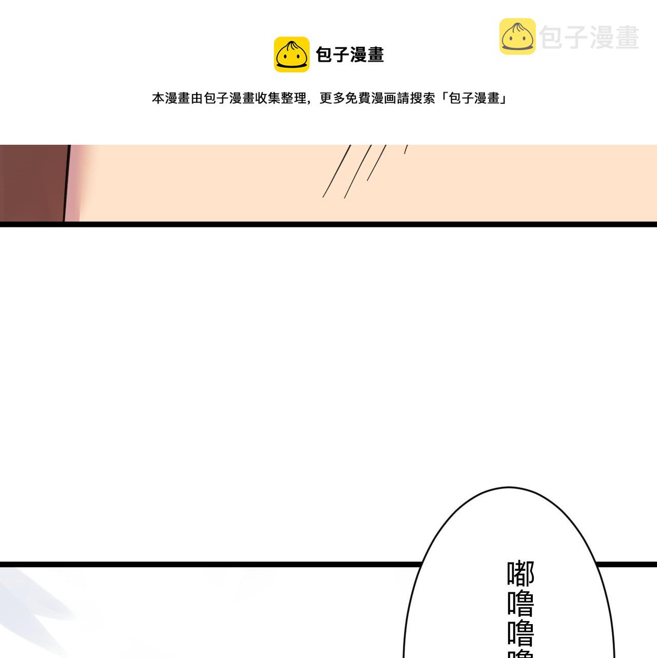 三界淘宝店免费txt下载漫画,第313话 心怀不轨1图