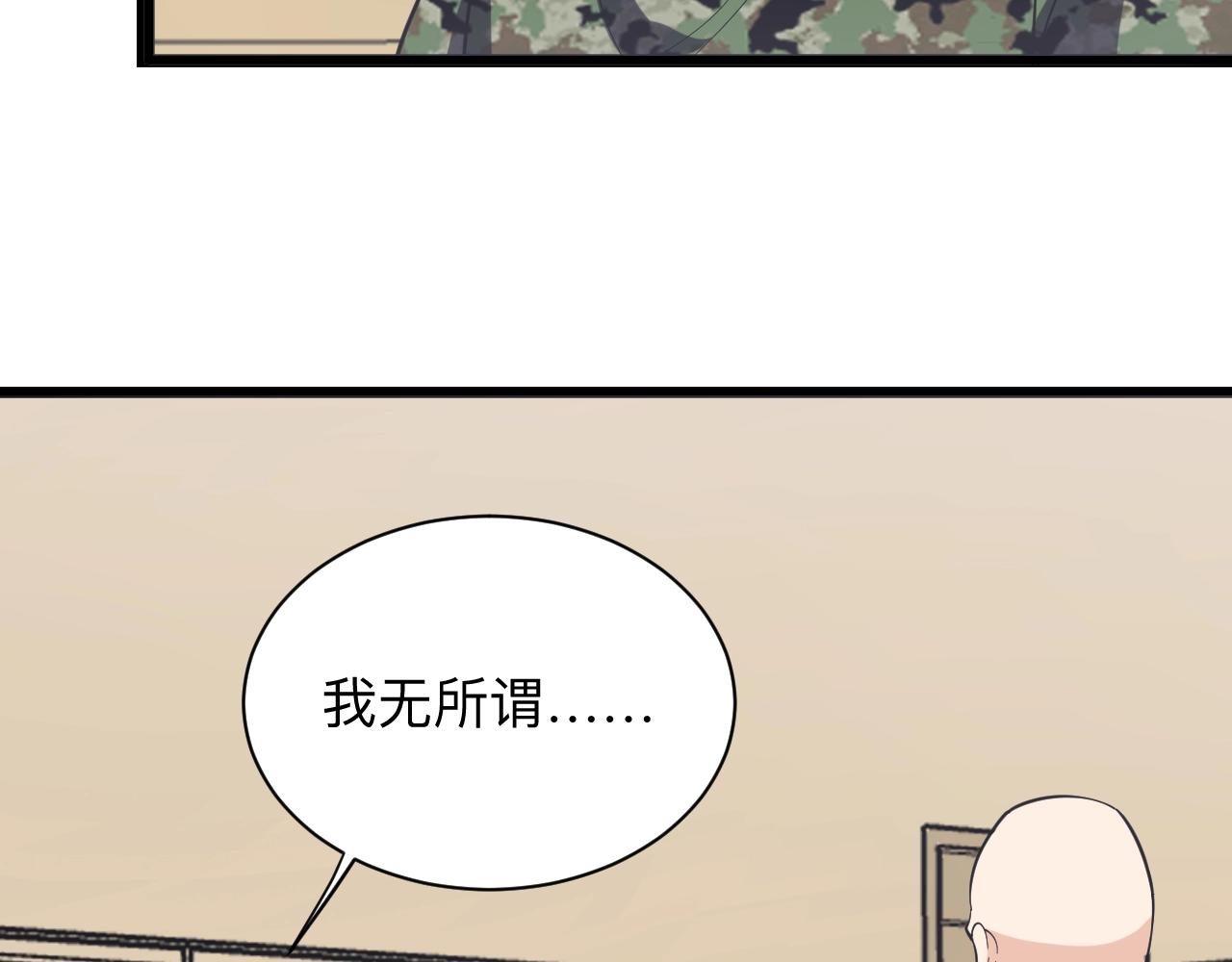 三界淘宝店免费漫画漫画,第257话 练武之人2图
