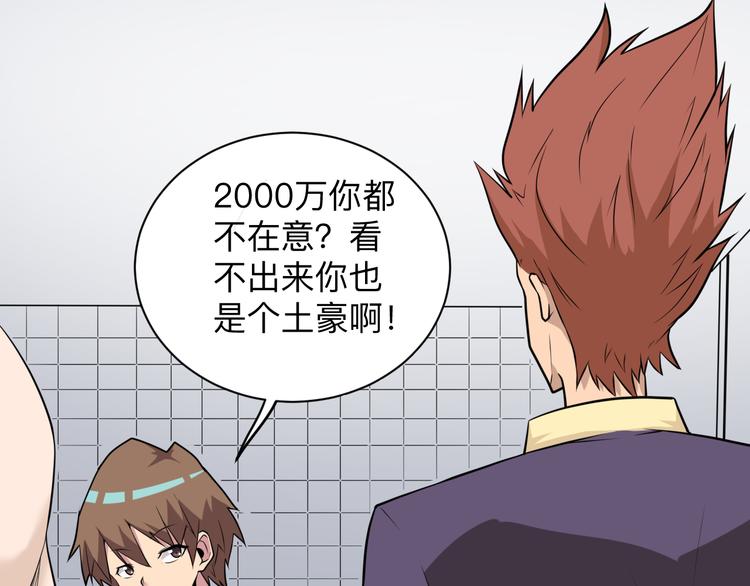 三界淘宝店目录在线阅读漫画,第227话 强化版1图