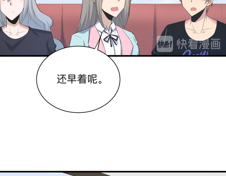 三界淘宝店目录在线阅读漫画,第238话 打劫2图