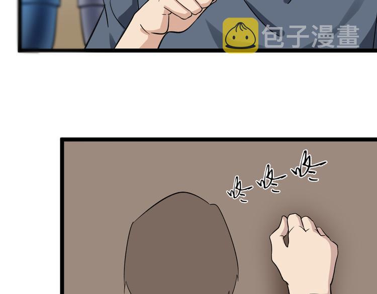 三界淘宝店目录在线阅读漫画,第141话 宁先生的愤怒1图
