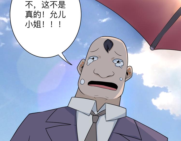 三界淘宝店目录在线阅读漫画,第214话 害羞的一捏2图