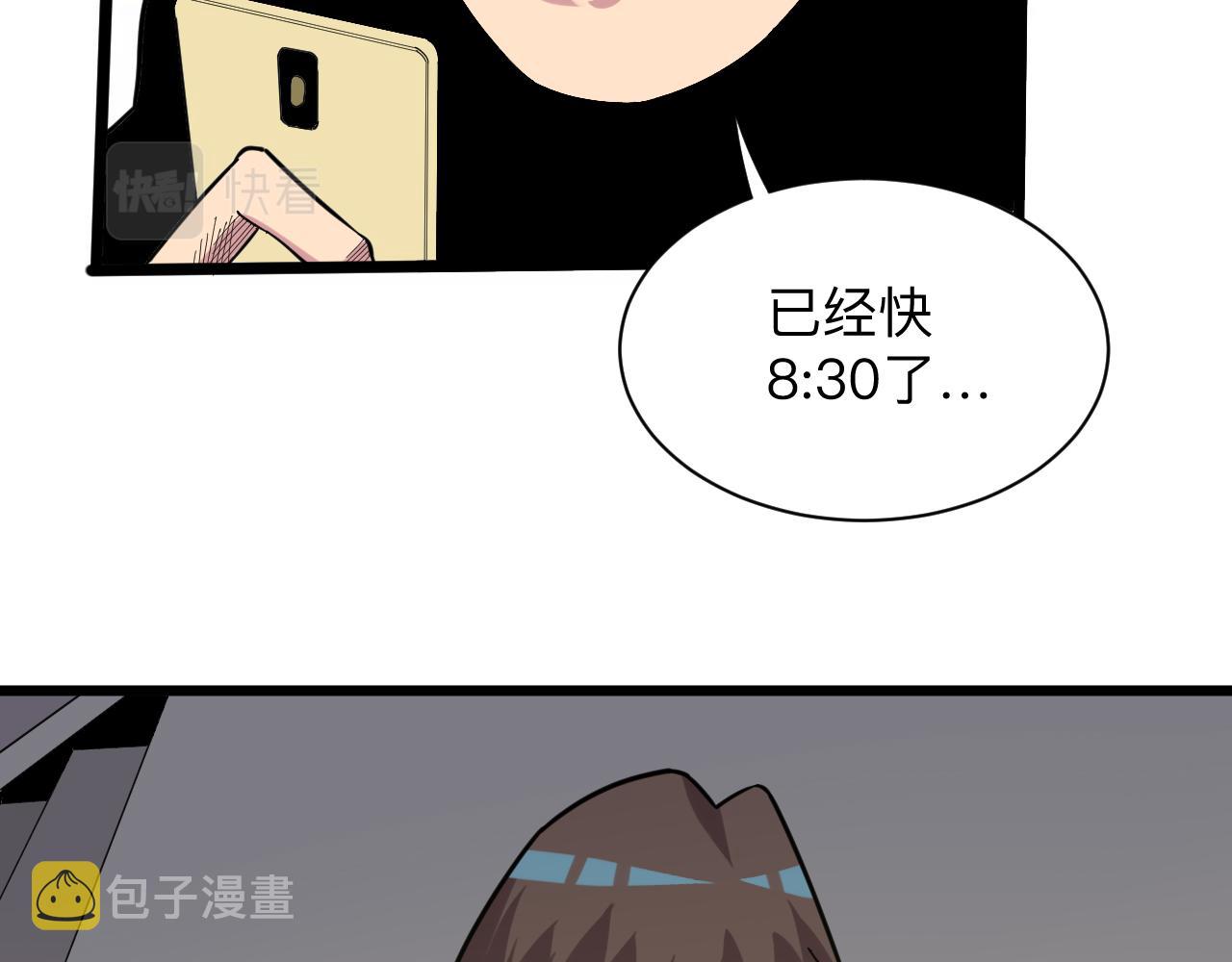 三界淘宝店目录在线阅读漫画,第259话 君子报仇1图