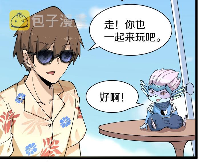 三界淘宝店目录在线阅读漫画,番外：那年夏天宁静的海2图