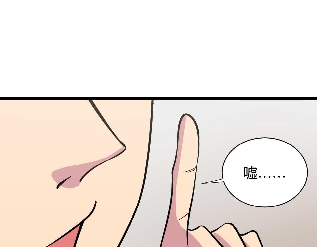 三界淘宝店目录在线阅读漫画,第263话 拜托轻点2图