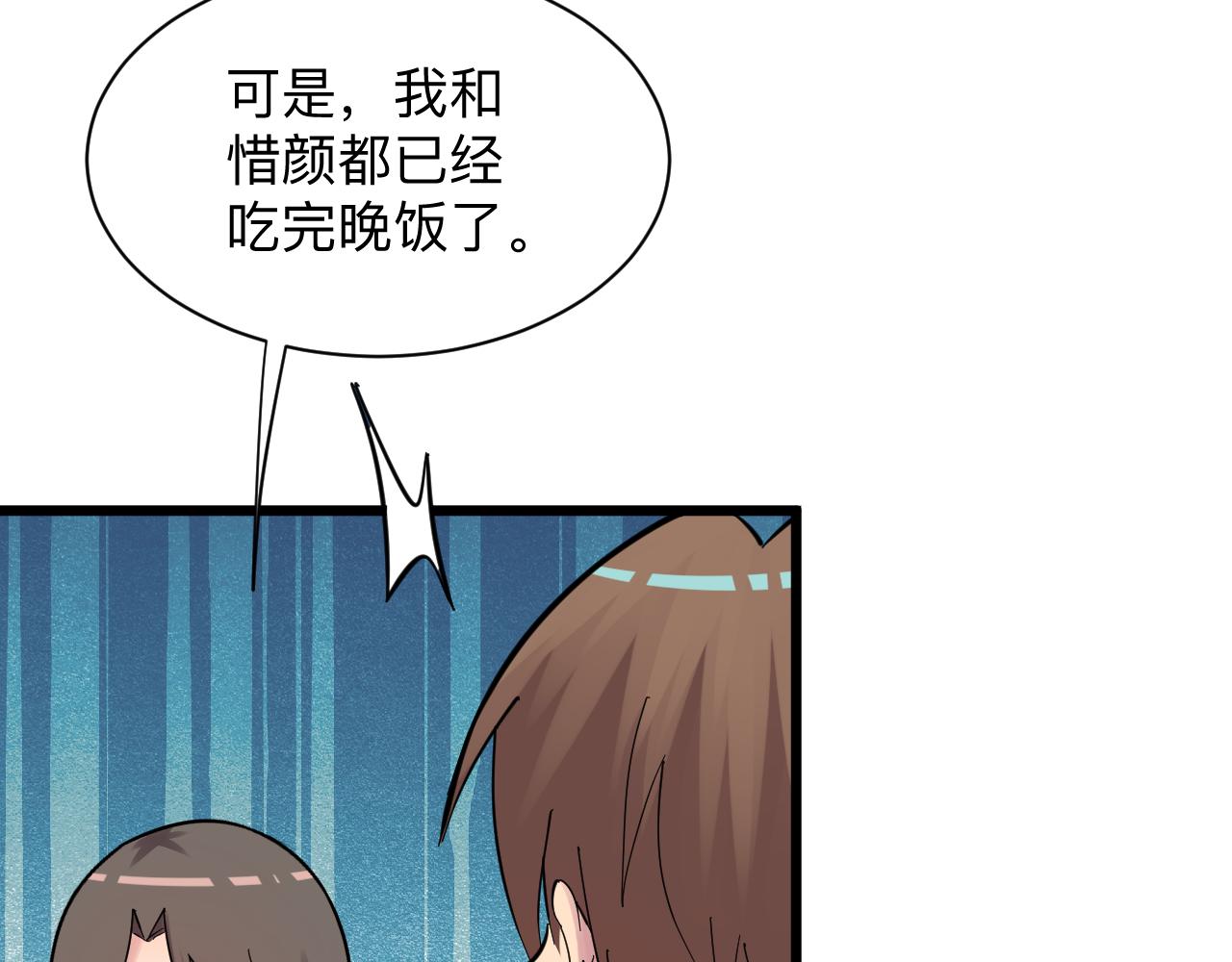三界淘宝店目录在线阅读漫画,第283话 造化弄人1图