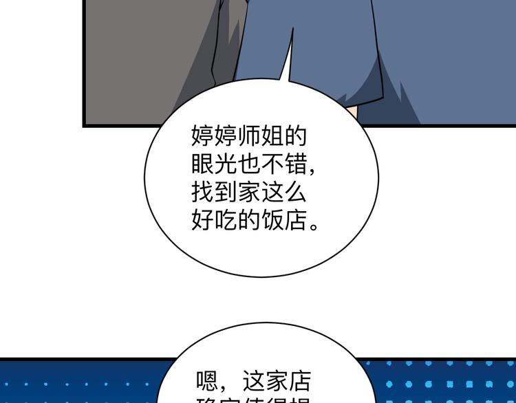 三界淘宝店漫画txt下载漫画,第206话 龙纹大罐1图