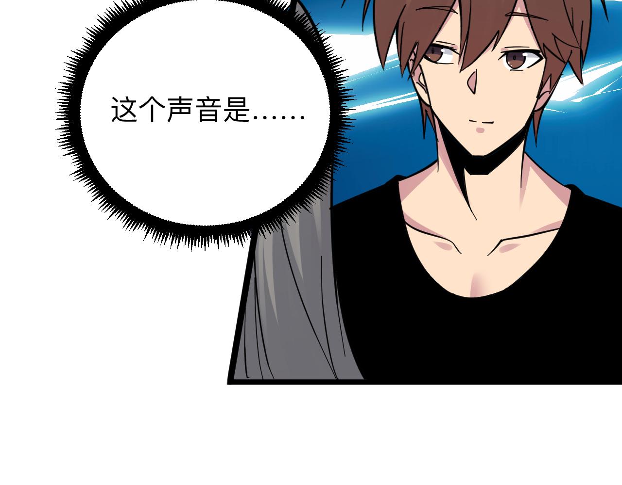 三界淘宝店目录在线阅读漫画,第283话 造化弄人2图