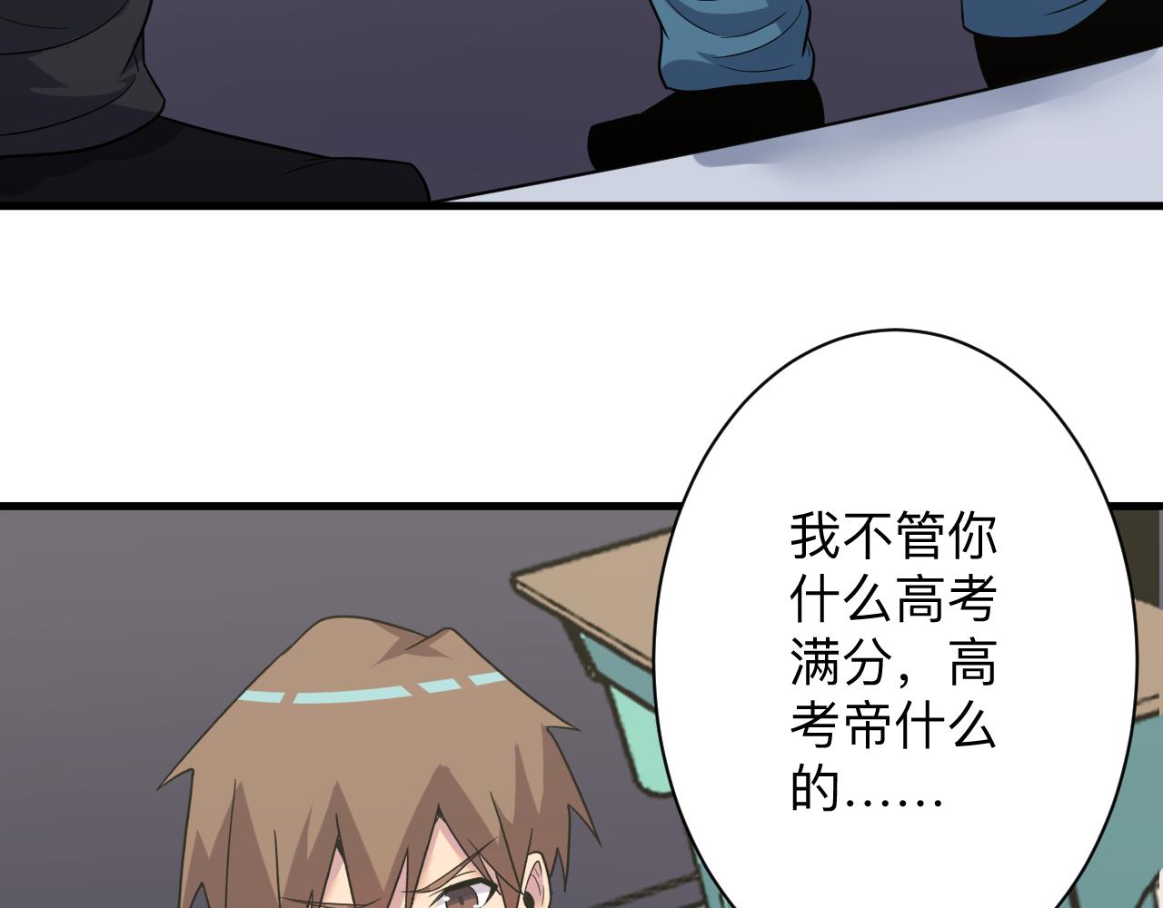三界淘宝店目录在线阅读漫画,第253话 开除2图