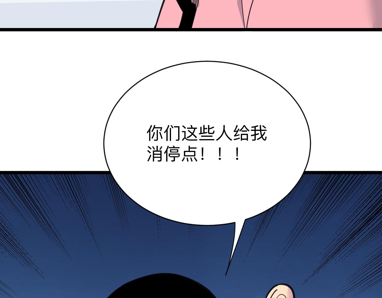 三界淘宝店免费阅读漫画,第314话 破纪录2图