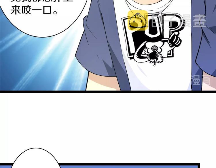 三界淘宝店目录在线阅读漫画,第37话 护美心切1图