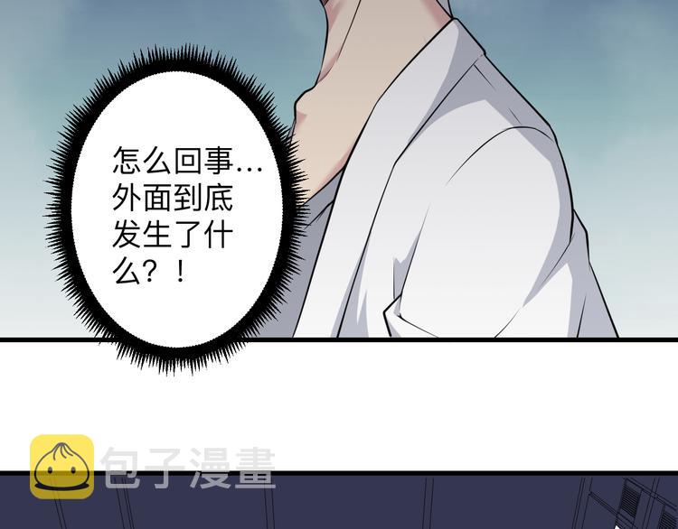 三界淘宝店宁小凡几个老婆漫画,第233话 救美人1图