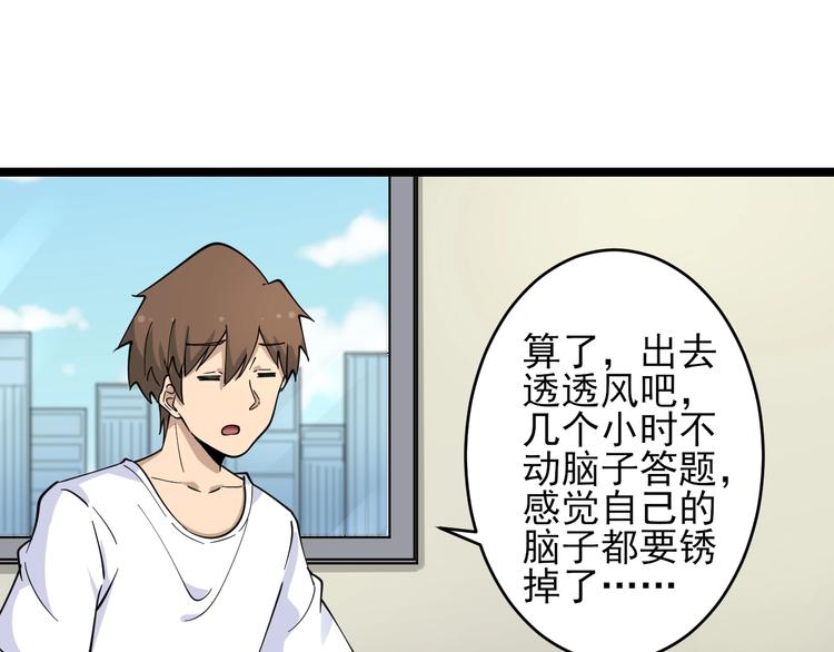 三界淘宝店目录在线阅读漫画,第103话 三界好声音！2图