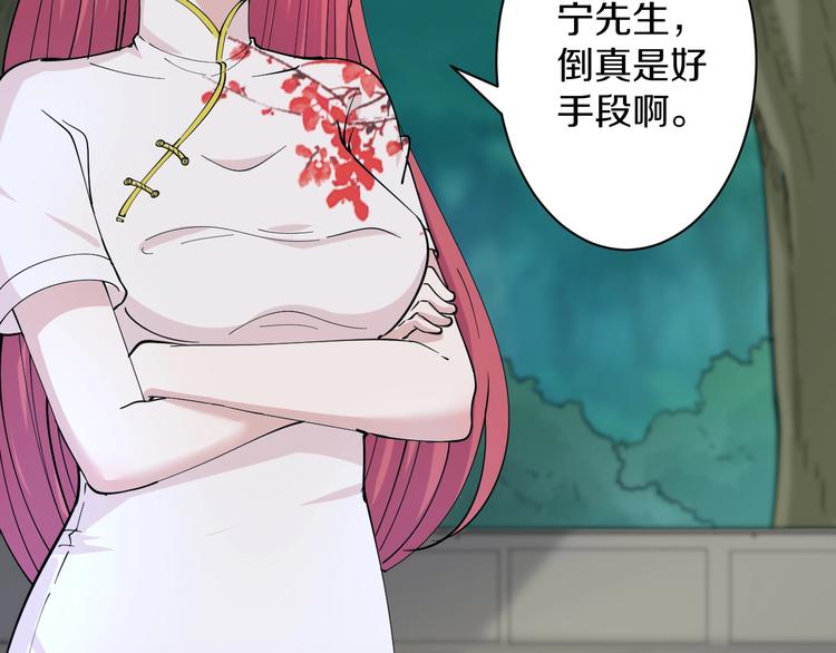 三界淘宝店目录在线阅读漫画,第42话 这晚街中偶遇心中的她2图