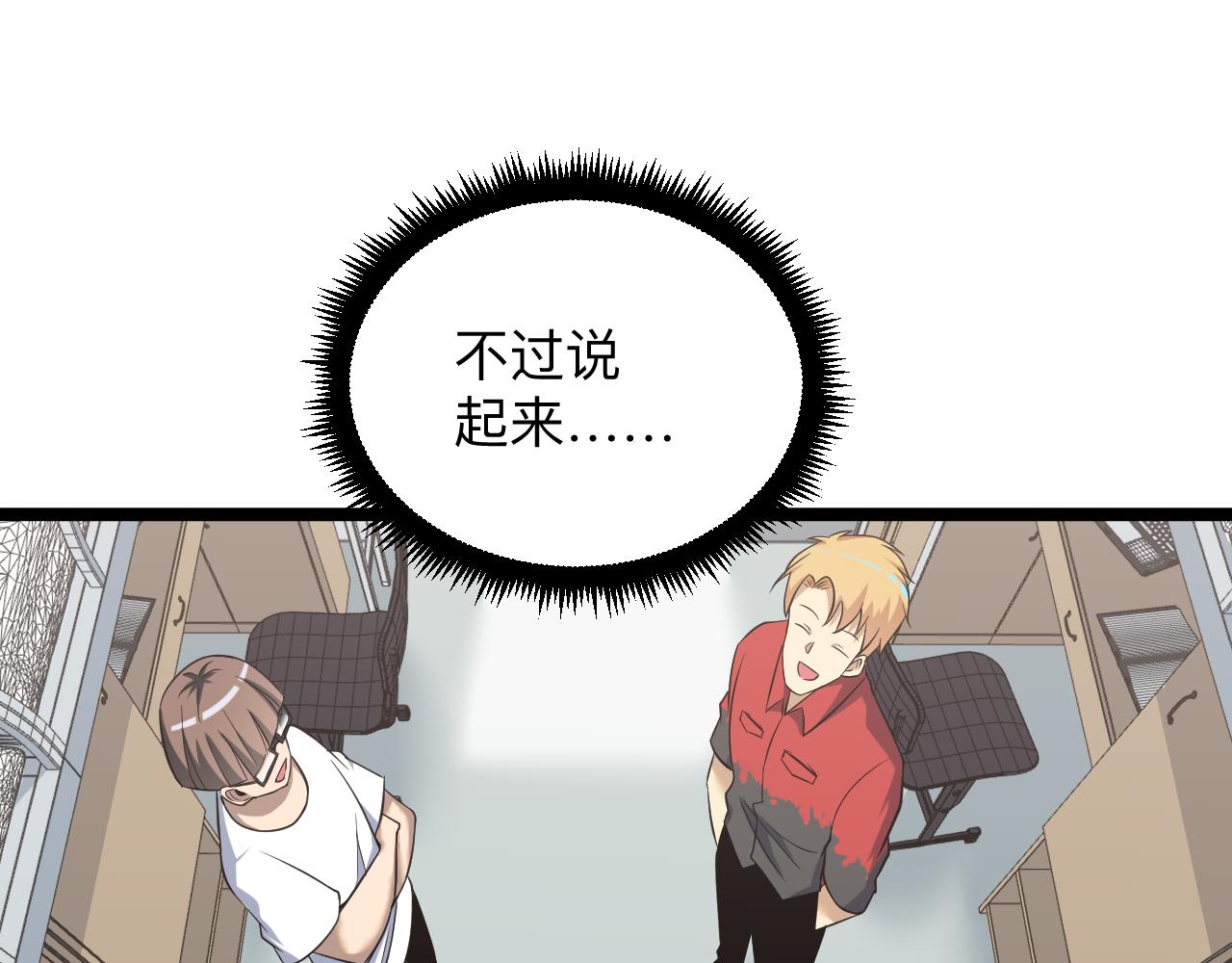 三界淘宝店目录在线阅读漫画,第248话 多多关照2图