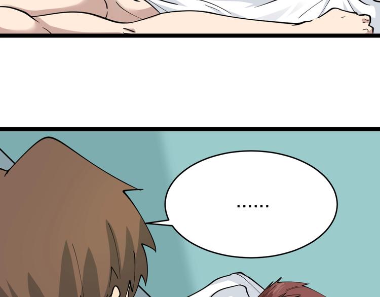 三界淘宝店目录在线阅读漫画,第87话 一千万没问题1图