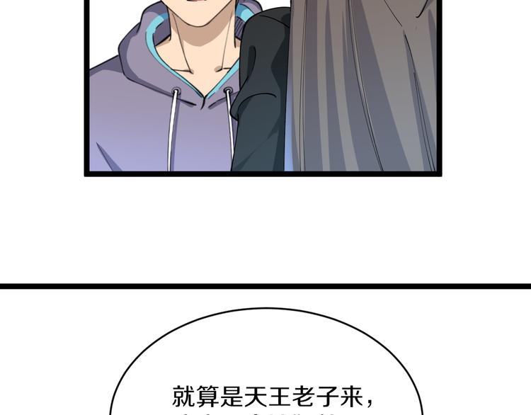 三界淘宝店txt电子书漫画,第126话 绝世名画1图