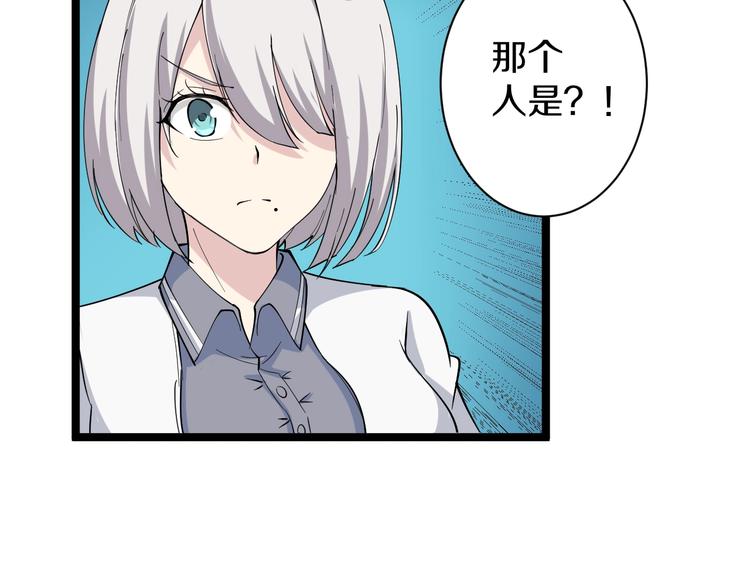 三界淘宝店下拉式漫画漫画,第32话 这是我爸爸王老爷子！1图