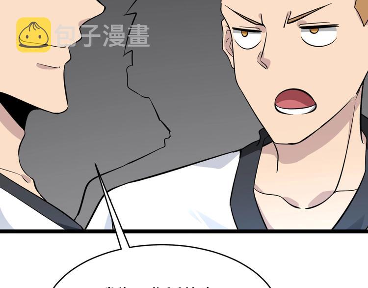 三界淘宝店免费漫画漫画,第137话 打穿全馆！2图