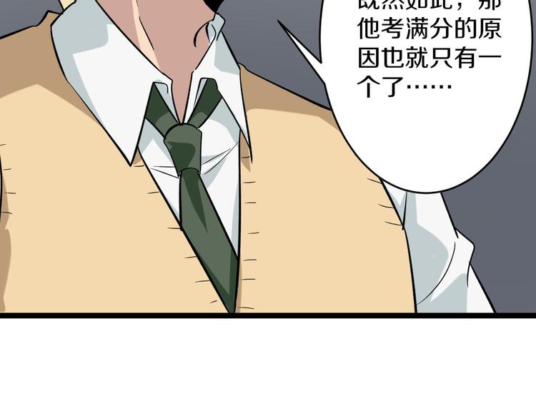 三界淘宝店目录在线阅读漫画,第143话 满分2图