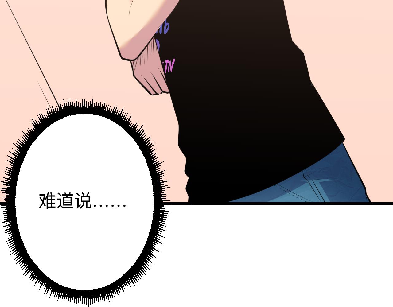 三界淘宝店目录在线阅读漫画,第243话 坏的很2图