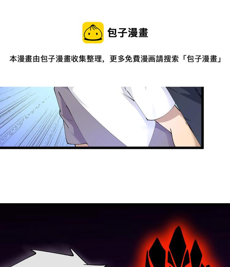三界淘宝店目录在线阅读漫画,第63话 仙界追踪1图