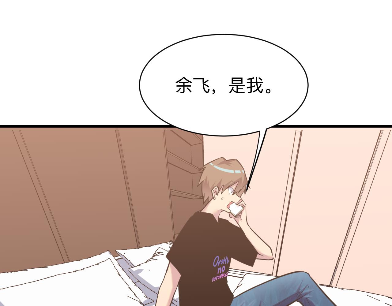 三界淘宝店目录在线阅读漫画,第243话 坏的很2图