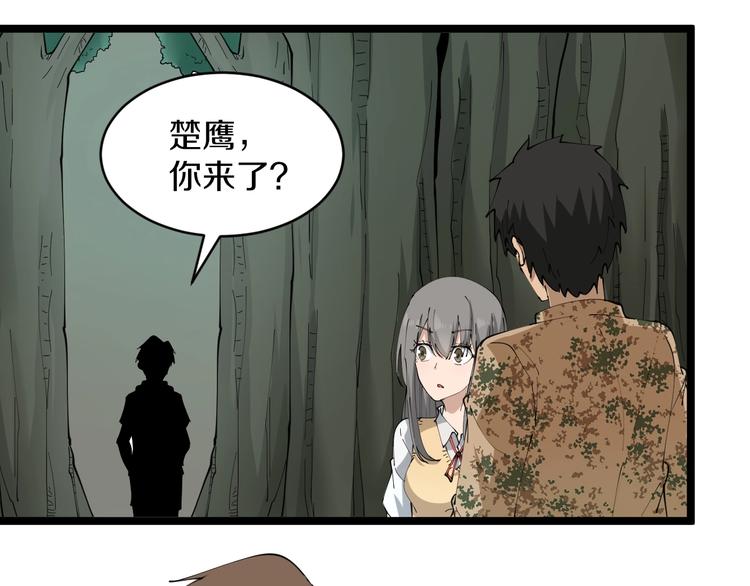三界淘宝店目录在线阅读漫画,第68话 中国队长2图