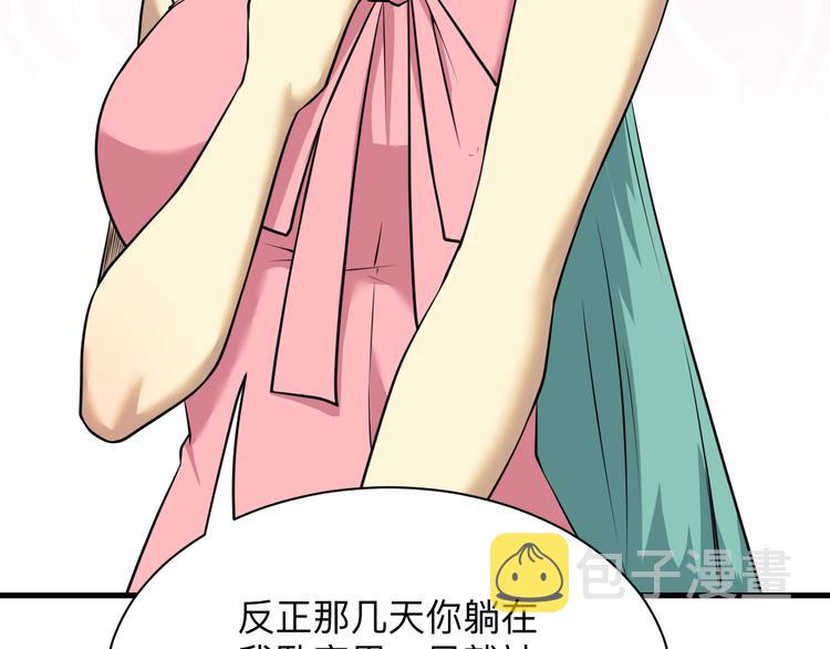 三界淘宝店目录在线阅读漫画,第225话 流鼻血1图