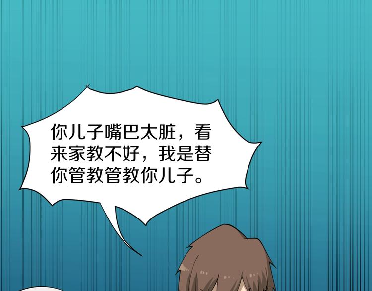 三界淘宝店漫画,第32话 这是我爸爸王老爷子！1图