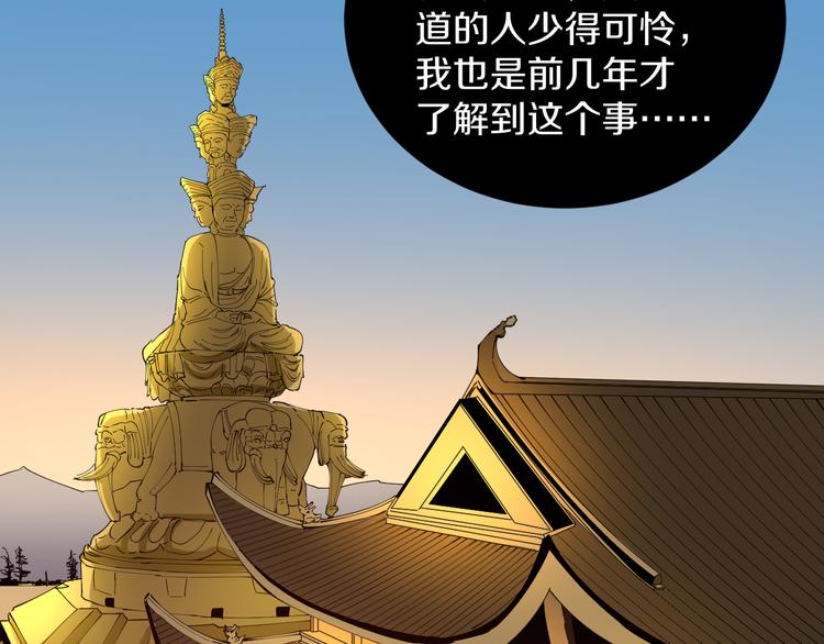 三界淘宝店漫画txt下载漫画,第126话 绝世名画2图