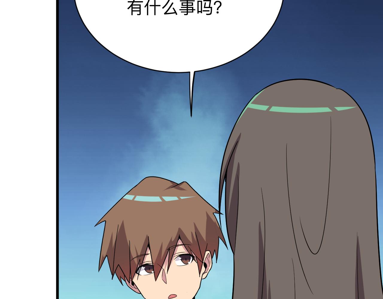三界淘宝店目录在线阅读漫画,第252话 老师笑的甜2图